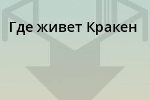 Кракен продажа наркотиков