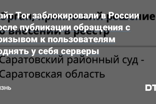 Кракен даркнет что известно